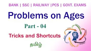 Quantitative Aptitude | Problems on Ages | Tricks & Shortcuts | Part- 04 | Tamil