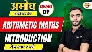 AMOGH FOUNDATION BATCH  || Arithmetic maths || Demo 1 || INTRODUTION || BY MK KHAN SIR