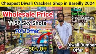 Diwali Bumper Offer 75% Discount || Cheapest Crackers Market in Bareilly 2024 ||&nbsp;इतने सस्ते पटाखे