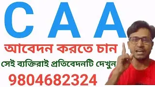 Only those who want to apply for CAA should see the report.