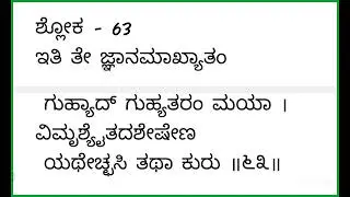 Day.88 Kannada Bhagavadgita Shloka Class || Chapter-18.56-63 || 16 Jan'26