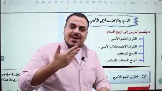 (033)|| درس النمو والإضمحلال الأسي كامل ||رياضيات أدبي جيل 2006 || أ.محمد عدرة