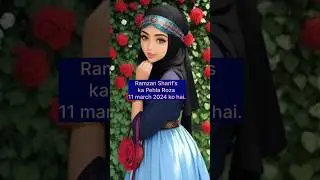 RAMZAN SARIF 11 MARCH 2024 #ramzanRamadan#Ramadan 2024