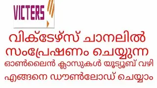 how to download kite Victers channel online class