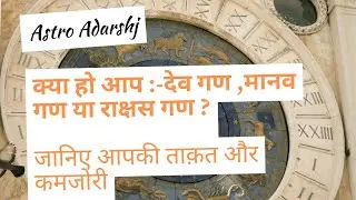 Aapki kundli batayegi aap kaun hai ? Bina chart dekhe | astro adarshj #astrology #guidance 