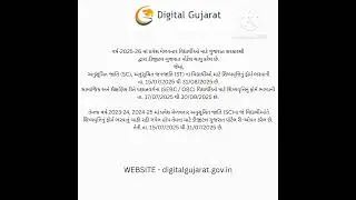🎓 Scholarship Update 2025-26! | SC/ST/OBC Students માટે મોટી જાહેરાત 💥 | #DigitalGujar