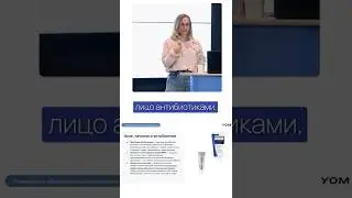 Топ-ошибка при лечении акне &mdash; вы об этом не знали! #акне #кожа #здоровье
