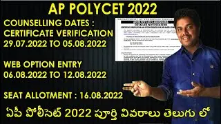 AP Polycet 2022 Detailed Notification | Certificate Verification | Web Options Entry