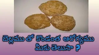 bellam benefits star tech in telugu