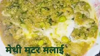  ठंडी में ये delicious curry #recipe #delicious #yt @modernvillagelife9508 