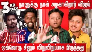 Day-3 🔥 Varisu Movie Public Review | Varisu 3rd Day public review | Varisu Day3 Review | Vijay