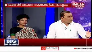 TS CM KCR Is Playing Dual Role: Opposition Leaders | Special Discussion | Mahaa News