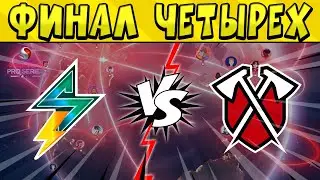 ФИНАЛ ЧЕТЫРЕХ! STMN ESPORTS vs TRIBE GAMING ESL PRO SERIES по БРАВЛ СТАРС 🤩 ДЕНЬ 1