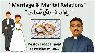 Marriage & Marital Relations - بیاہ اور اِزدِواجی تعلقات -  Urdu Sermon by Pastor Isaac Inayat