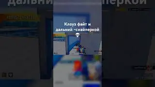 Клоуз файт или дальний бой &mdash; снайперка решает всё 💀 #pubgmobile #gamer #bestkills #mobile #gaming