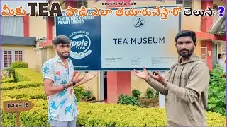 Explore TEA Museum (munnar)| South India Ride | DAY-12 |#YouTube #trending #viral #telugu #1million