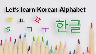 Learn the Korean Alphabet | Hangul for Beginners part 1