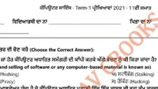 #11thcomputerTerm1realpaper20December2021 | #PSEBTerm-1exam | Dear Docent +1#pseb #11th