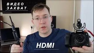 Камера для потоковой передачи данных за 1000 долларов &mdash; Panasonic G7 и Elgato Camlink 4K