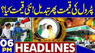 Imran Khan Eye Treatment Update | Petrol Price Change | Iran vs US War | 6PM Headlines | PTI