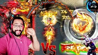 شرح ارشيف الفاير وتحدي الفاير والنينچا سرفر(CoFreedom3D) جديد #كونكر_تهيس #conquer #conquer_online