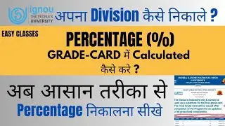 How to calculate IGNOU Percentage#Grade card me IGNOU ka percentage kaise nikale#Byuttamsir