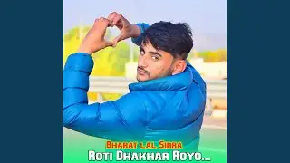 Roti Dhakhar Royo