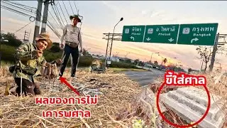 200กว่าโล ตั้งแคมป์ดักหนูนอนคืน จ.นครสวรรค์ ผลขอการไม่เคารพศาล ได้หาบ!?