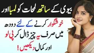 Rumi Quotes Urdu //Motivational Quotes About Life Urdu //Hikmat Ki Batain //Best Urdu Quotes of life