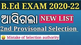 B.Ed exam 2nd Selection List Available now!! Downloaded from official sams site CT,B.ED,BPED 2020