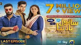 Sanwal Yaar Piya Last Episode 40 Review - Sanwal Yaar Piya Last Episode 40 Review -