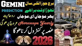 Gemini Prediction 2026 Peshgoi | Horoscope Yearly | Bao Haron Chishti | Nisar Lahori Podcast