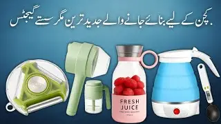 Top 5 Must Have Gadgets for Every Home! 🍳✨ || The Techy Hub || Urdu || Pakistan