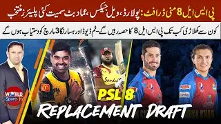 PSL 8 replacement draft picks | Pollard, Haris Sohail, Will jack picked| PSL 2023 mini draft details