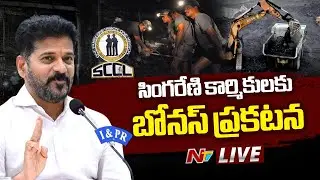Live : CM Revanth Reddy Participates in profit share bonus Declaration for Singareni workers | Ntv