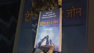 rat ke time book Reading 💀🥺 #new #trending #shorts