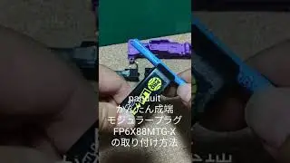 Cat6A panduitかんたん成端モジュラープラグの取付