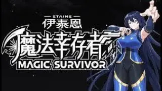 Etaine: Magic Survivor / 伊泰恩：魔法幸存者 Game Trailer