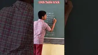 19th Table trick / Teacher innovative ideas #education #youtubeshorts  #maths #school #students
