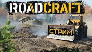 RoadCraft