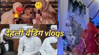 Delhi wedding vlogs!! माशाल्लाह बहुत बढ़िया शादीहुई /देखो मजे लो 😁👈