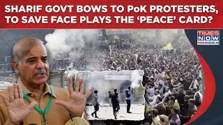 PoK Unrest: Shehbaz Sharif Bows To Protesters| Pakistan Government Plays &lsquo;Peace Card&rsquo; To Save Face?