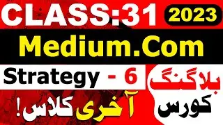 Final Backlink Strategy | Medium.com | Urdu Blogging Course 2023 | Class 31