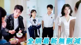前世妹妹搶走進城交換名額，她留鄉下卻被首富之子狠狠愛，重生後妹妹急著留鄉逼她進城，她表面委屈實則穩操勝券，僅一碗不放蔥的湯麵讓首富之子徹底淪陷，再憑實力一路封神，換哪條路都是人生贏家#爽文