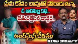 Andamaina Jeevitham Ep - 223 |Best Moral Video | Dr Kalyan Chakravarthy |SumanTV Jaya | SumanTV Life