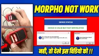 Device Is Valid But Not Whitelisted | Morpho Device Ko Whitelisted Kaise Karen | Online Process