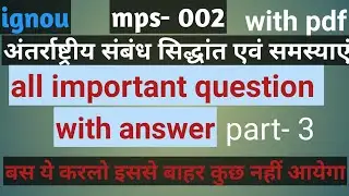 mps- 002|| all important questions with answer 2022||part-3 m.a 1year pol. science|| ignou||