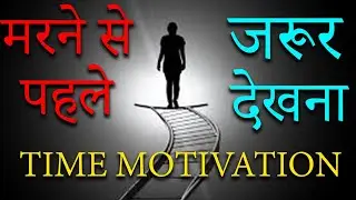 Death Motivation Hindi Video | Time Management | Don't Waste Time #Dvim | Dvim motivation 