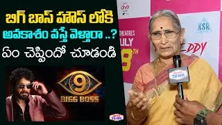Sr. Actress Mani Bamma KLK about Her Entry in Bigg Boss Show | Mani Bamma Interview | Telugu 70MM