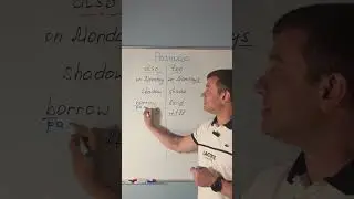 Пиши 